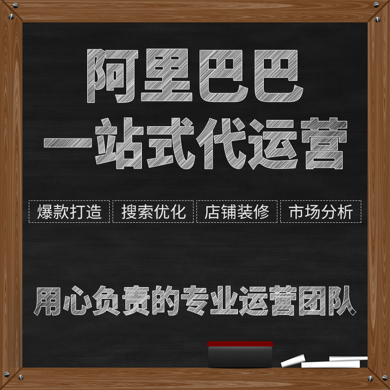 肇庆代运营